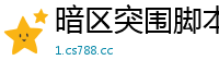 暗区突围脚本编写入门及实战应用